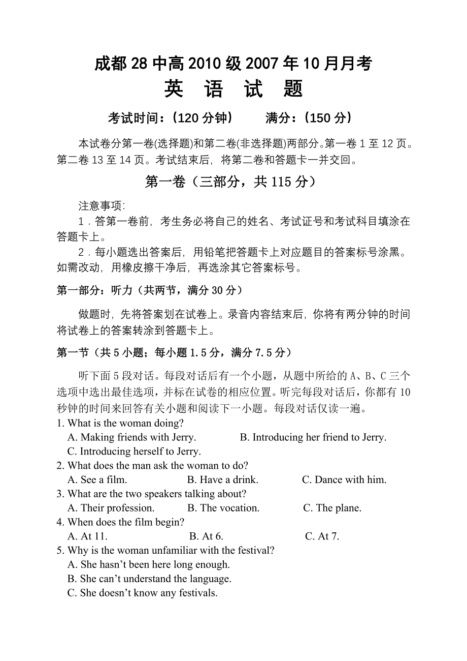 四川省成都28中高2010级2007年10月月考试题（英语） .doc_第1页