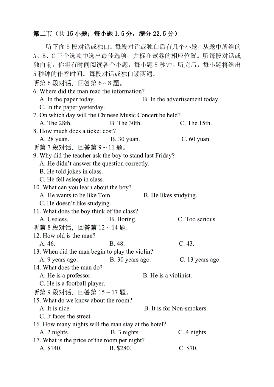 四川省成都28中高2010级2007年10月月考试题（英语） .doc_第2页