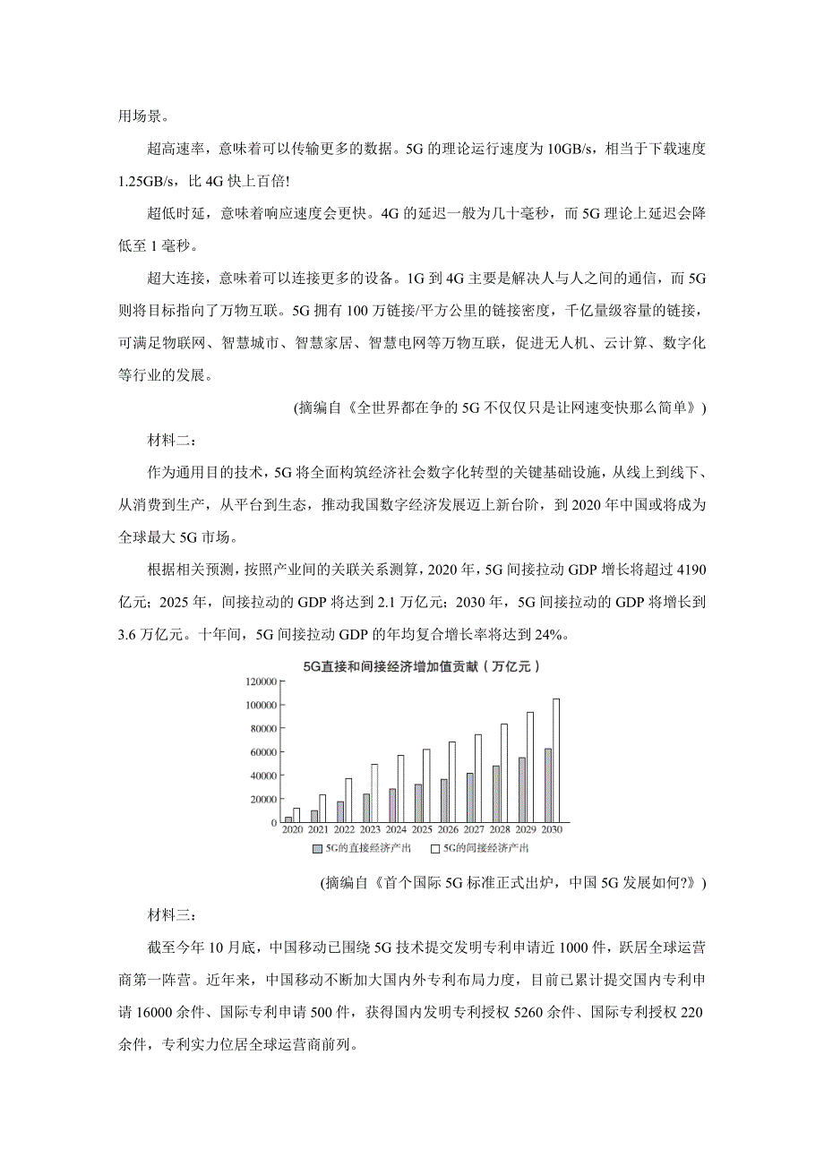 2020届百校联考高考百日冲刺金卷全国Ⅱ卷 语文（三） WORD版含答案BYCHUN.doc_第3页