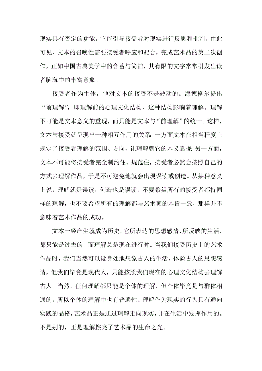 《世纪金榜》2018年高考语文（人教版）一轮复习三年真题·大聚焦 1-1-2-3知识迁移和论点、论据的判断 WORD版含解析.doc_第2页