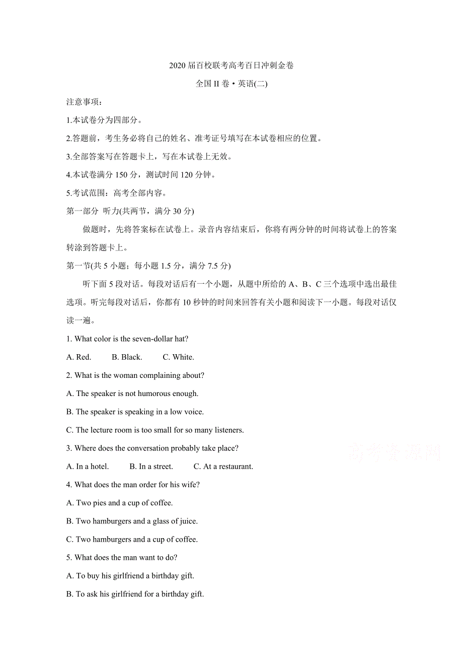 2020届百校联考高考百日冲刺金卷全国Ⅱ卷 英语（二） WORD版含答案BYCHUN.doc_第1页