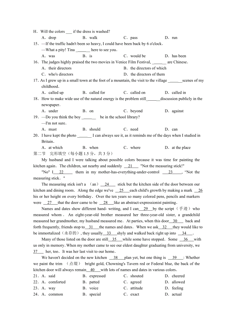 四川省成都七中2011届高三高考冲刺卷（英语）.doc_第2页