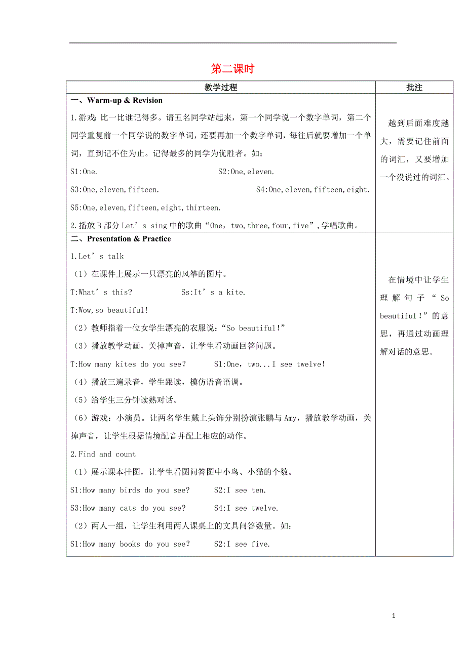 2022三年级英语下册 Unit 6 How many Part A第2课时教案 人教PEP.doc_第1页