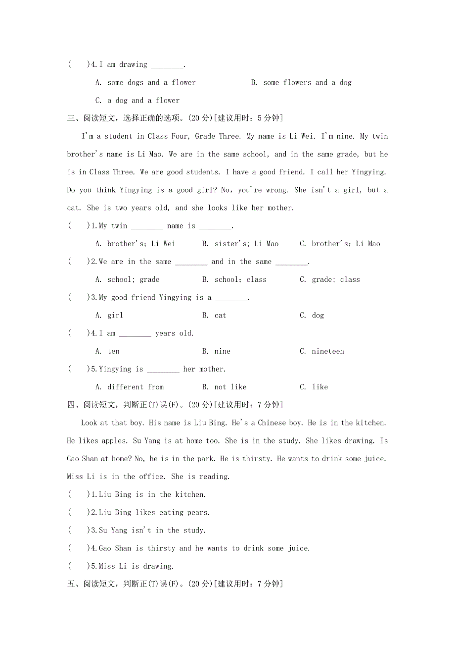 2021五年级英语上册 阅读专项复习卷 沪教牛津版（三起）.doc_第2页