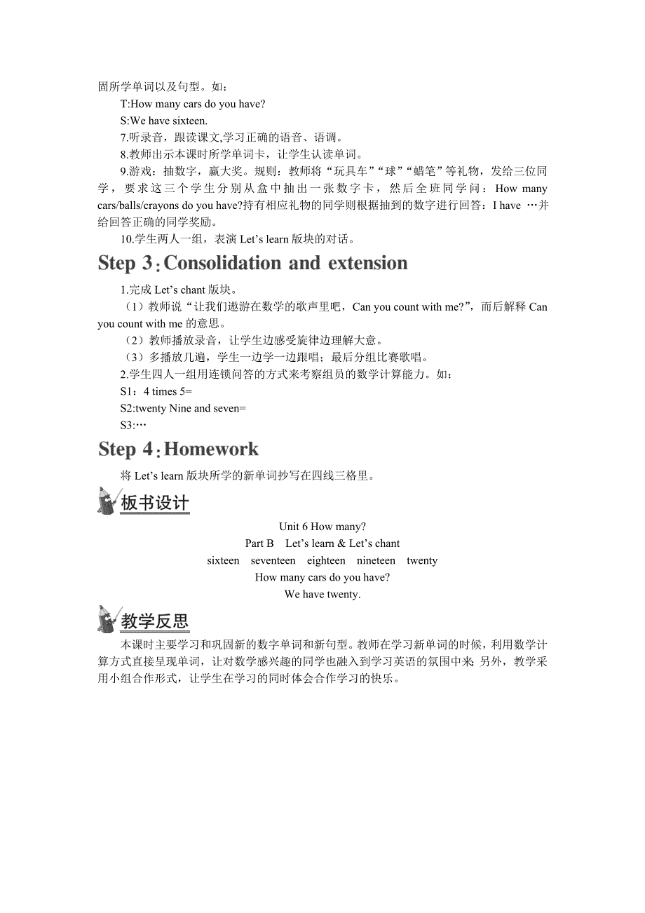 2022三年级英语下册 Unit 6 How many Part B 第二课时教案1 人教PEP.doc_第2页