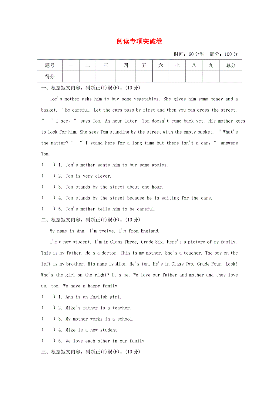 2021五年级英语上册 阅读专项突破卷 人教精通版（三起）.doc_第1页