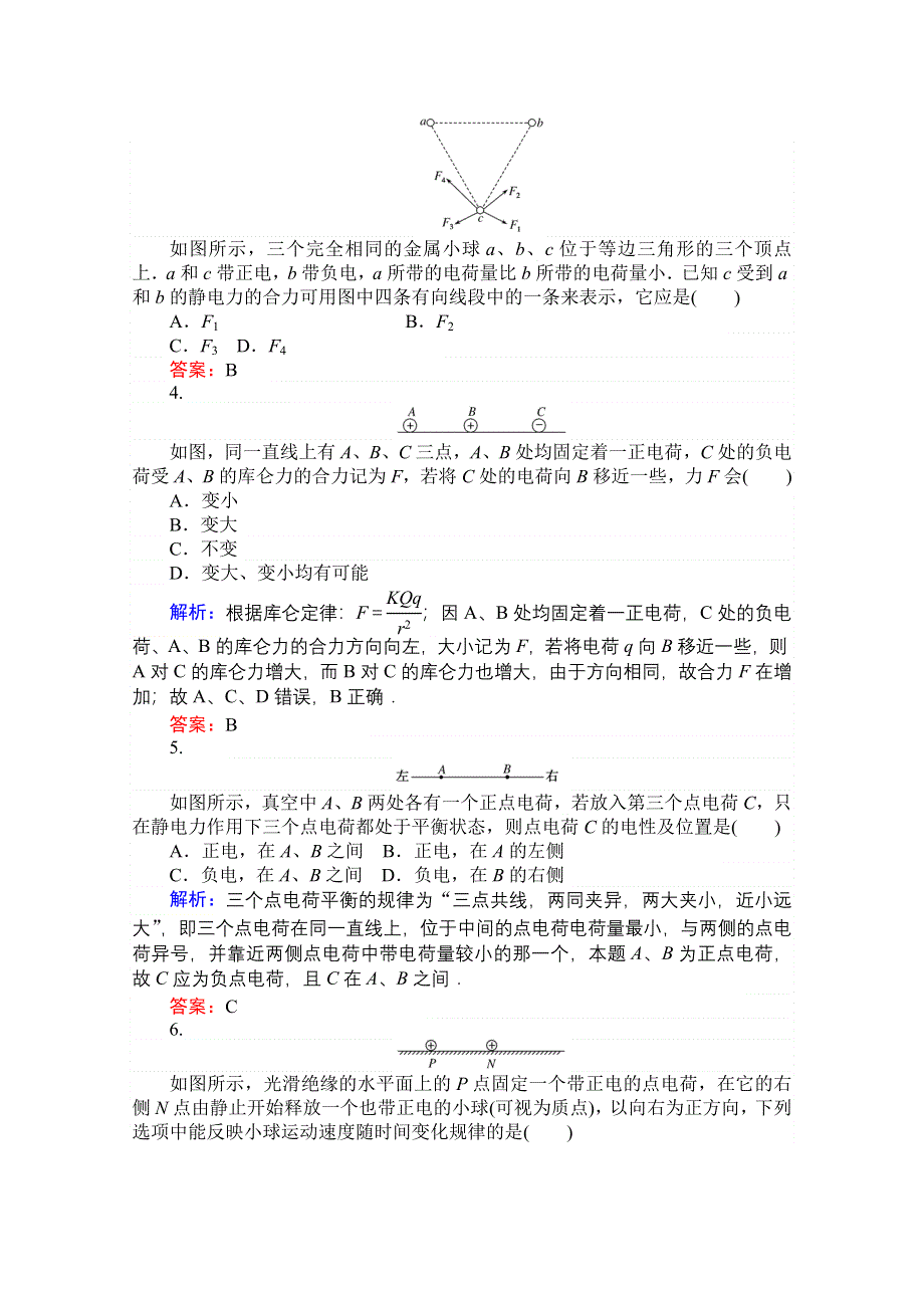 2020-2021学年人教版物理选修3-1课时作业：1-2 库仑定律 WORD版含解析.doc_第2页