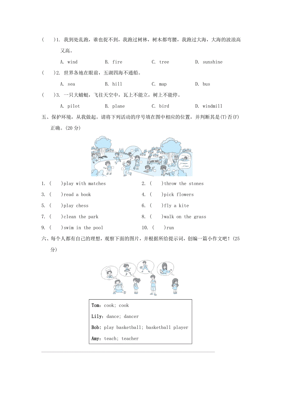 2021五年级英语上册 新型题突破卷 沪教牛津版（三起）.doc_第2页