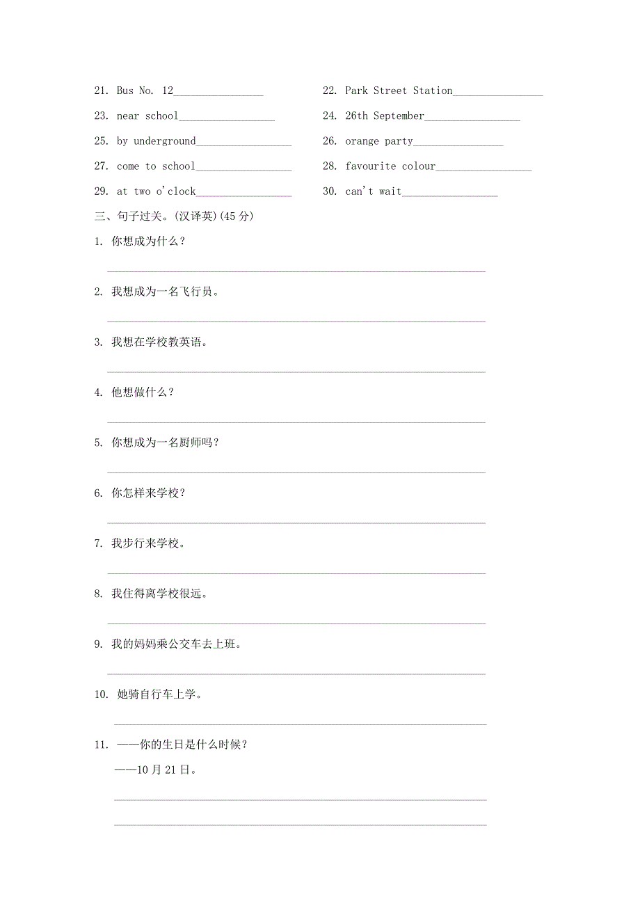 2021五年级英语上册 Module 1 Getting to know each other模块知识梳理卷 沪教牛津版（三起）.doc_第2页