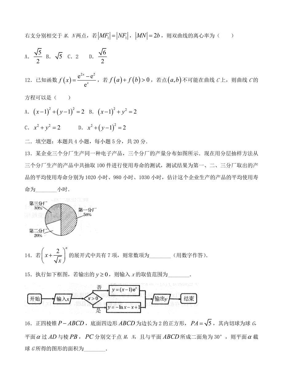 江西省南昌市2022届高三数学上学期摸底测试试题 理.doc_第3页