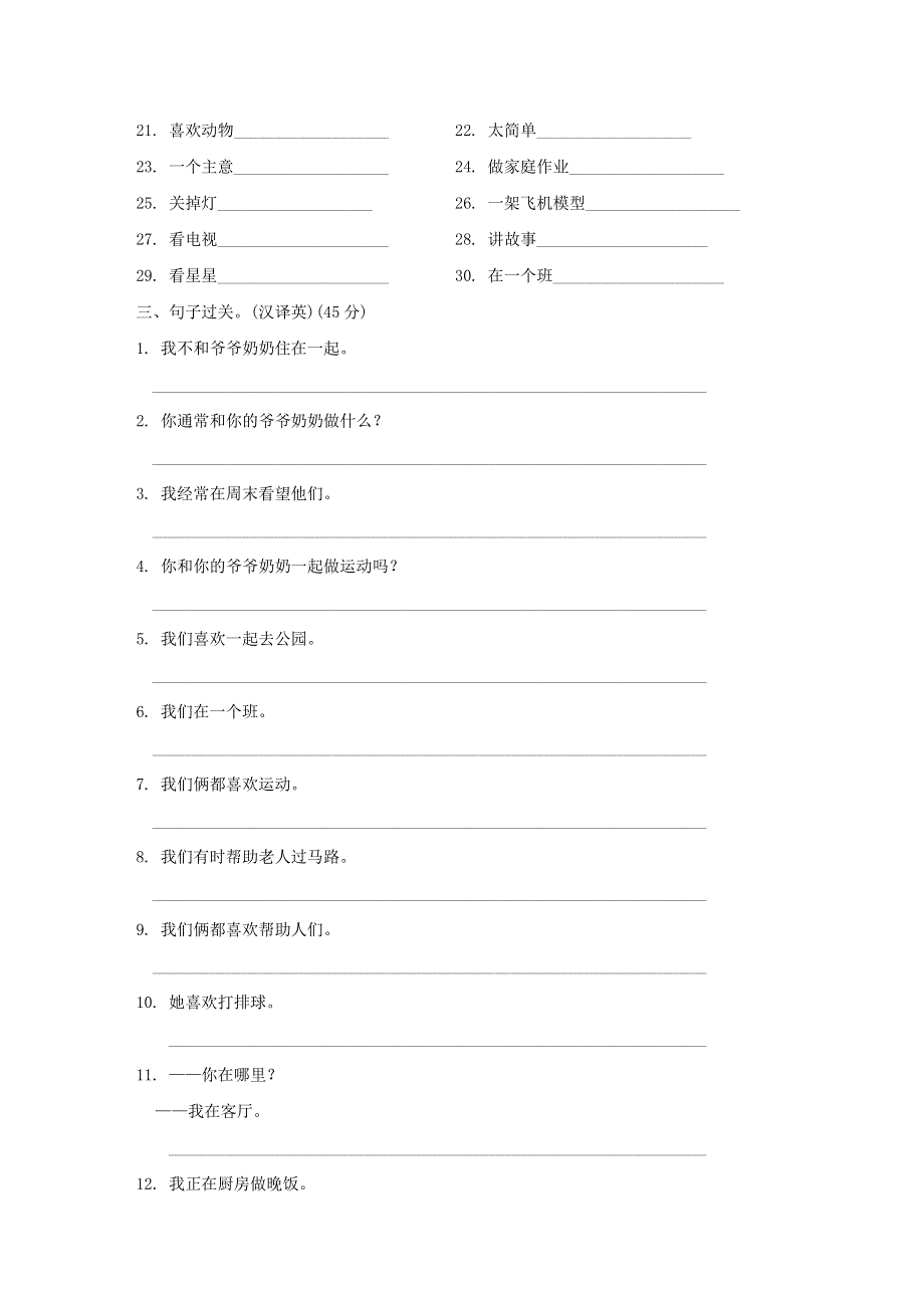 2021五年级英语上册 Module 2 Relationships模块知识梳理卷 沪教牛津版（三起）.doc_第2页