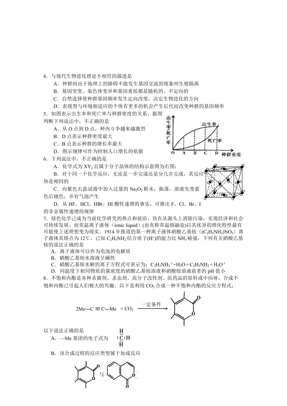 四川省成都七中2011届高中毕业班第二次诊断性检测理科综合能力测试.doc_第2页