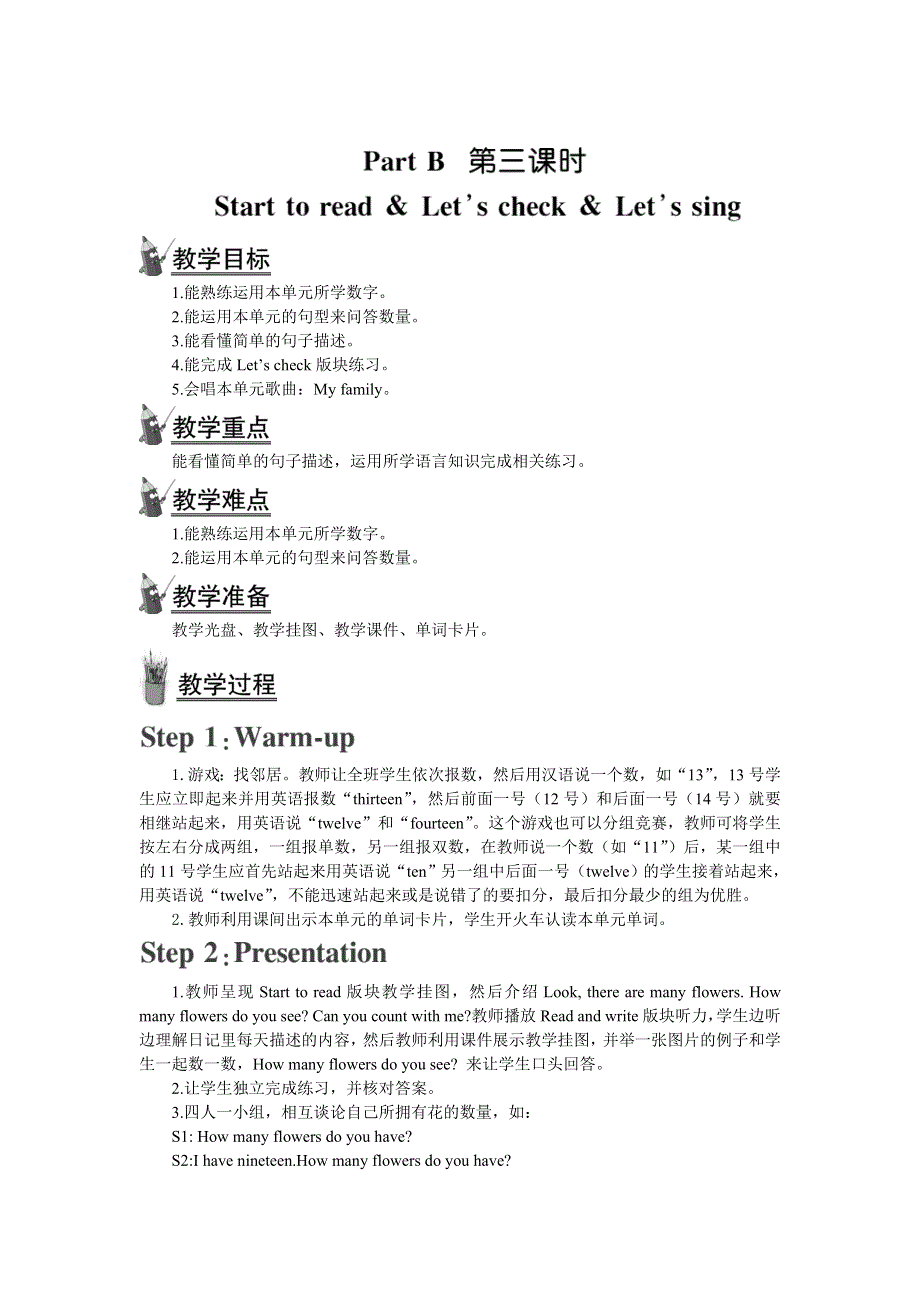 2022三年级英语下册 Unit 6 How many Part B 第三课时教案1 人教PEP.doc_第1页