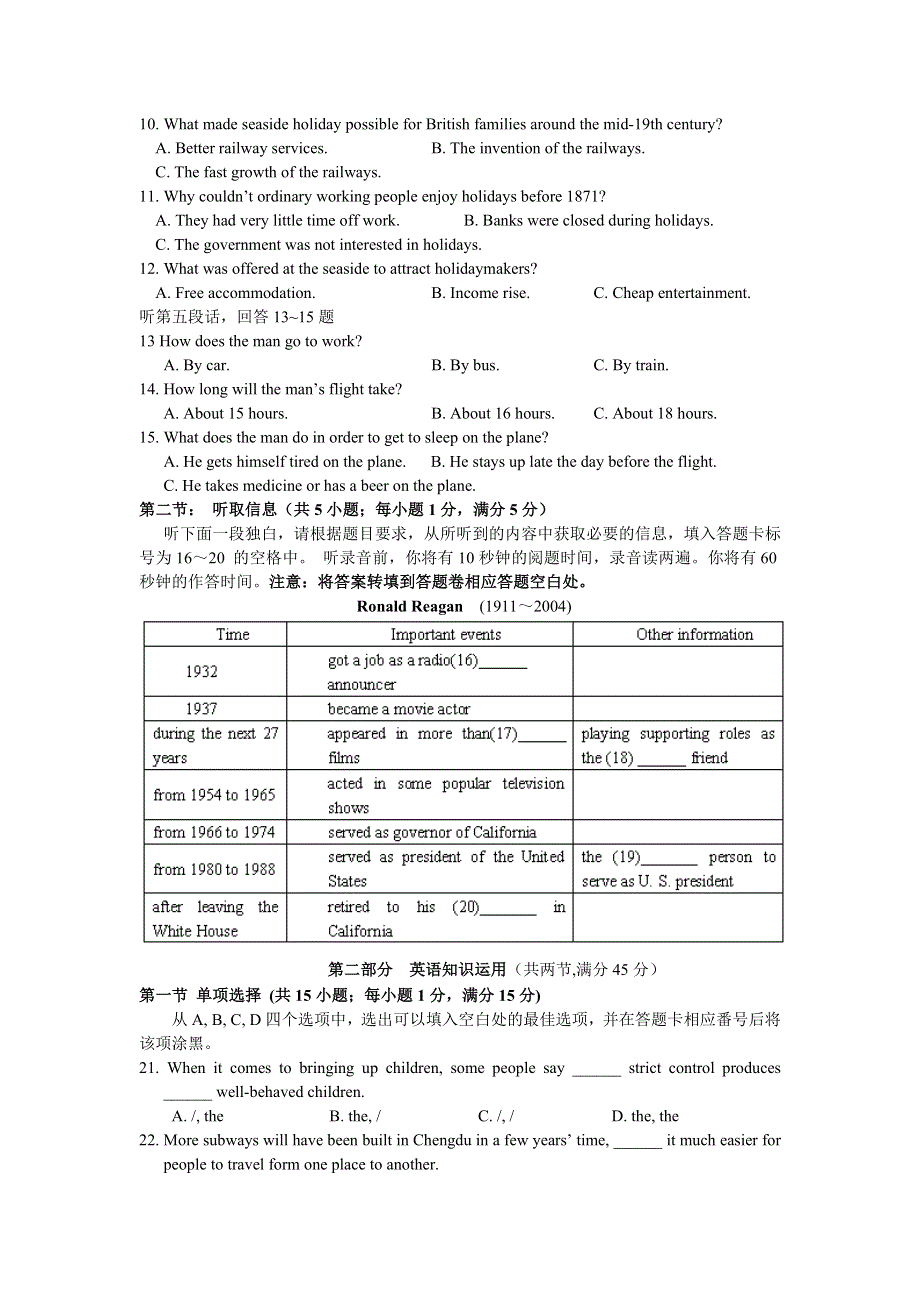 四川省成都七中2011-2012学年高二下学期期中考试英语试题.doc_第2页