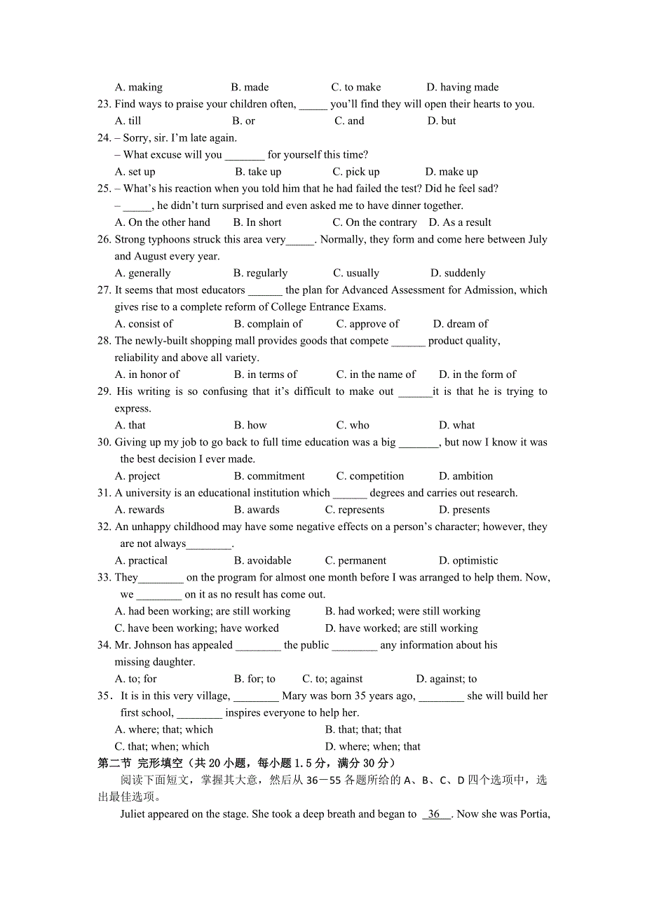 四川省成都七中2011-2012学年高二下学期期中考试英语试题.doc_第3页