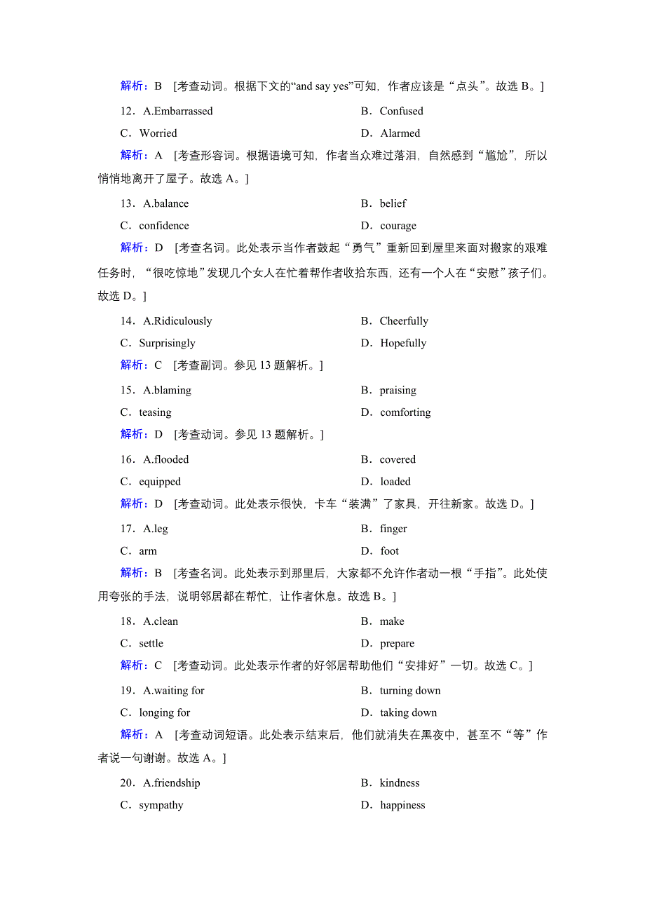 2020届老高考英语二轮对点集训：第三板块 第三部分 第一讲 记叙文 WORD版含解析.DOC_第3页