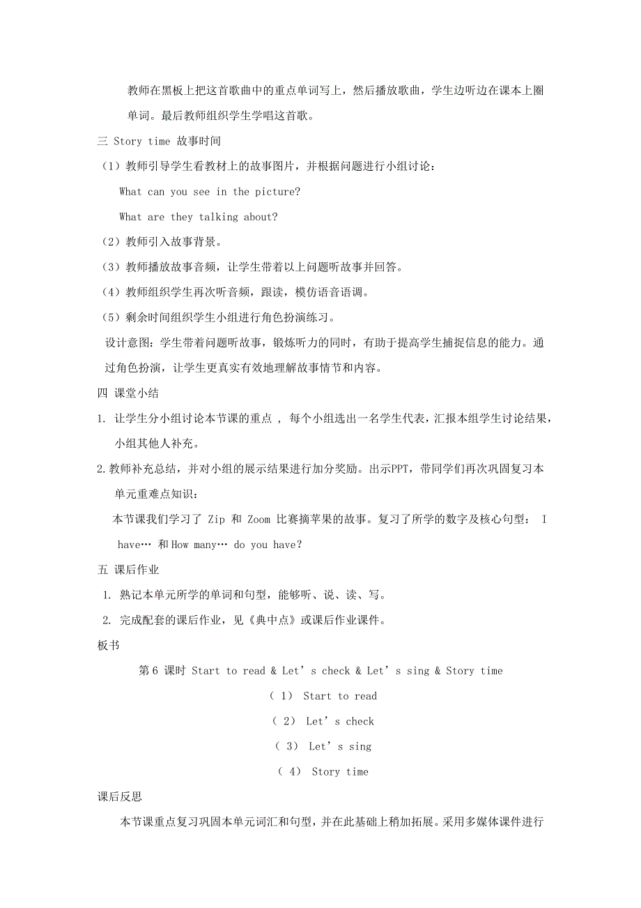 2022三年级英语下册 Unit 6 How many课时6教案 人教PEP.doc_第2页