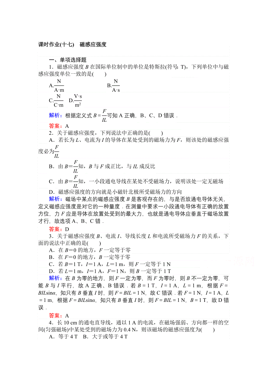 2020-2021学年人教版物理选修3-1课时作业：3-1 磁感应强度 WORD版含解析.doc_第1页