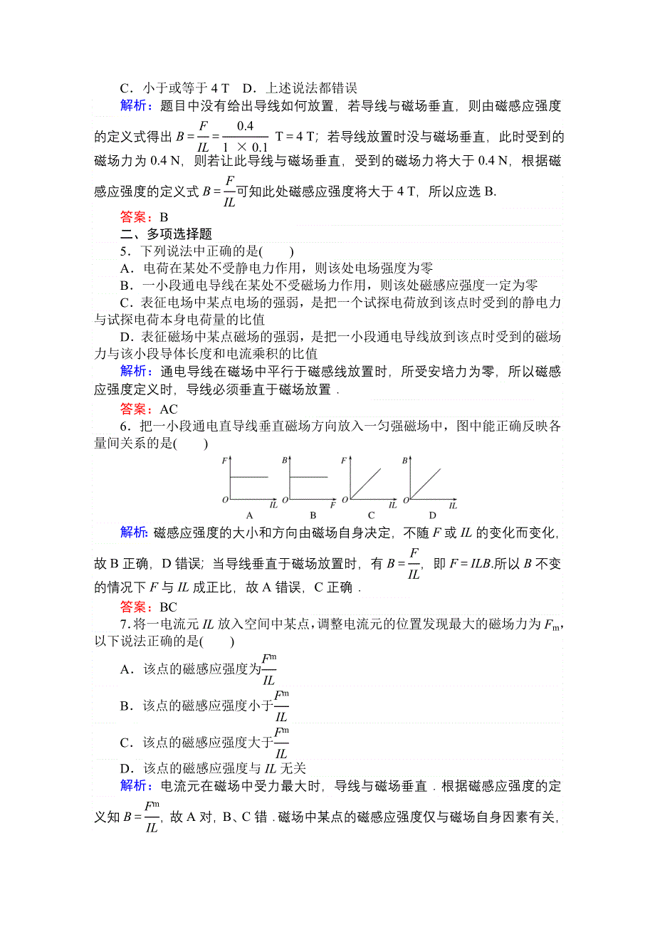 2020-2021学年人教版物理选修3-1课时作业：3-1 磁感应强度 WORD版含解析.doc_第2页