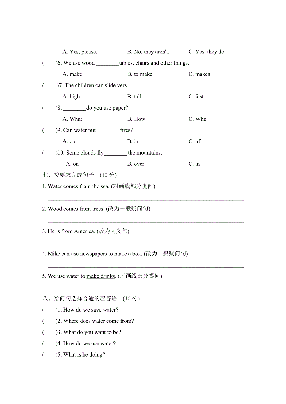 2021五年级英语上册Module4 The natural world Unit11 Water单元检测卷（沪教牛津版三起）.doc_第3页