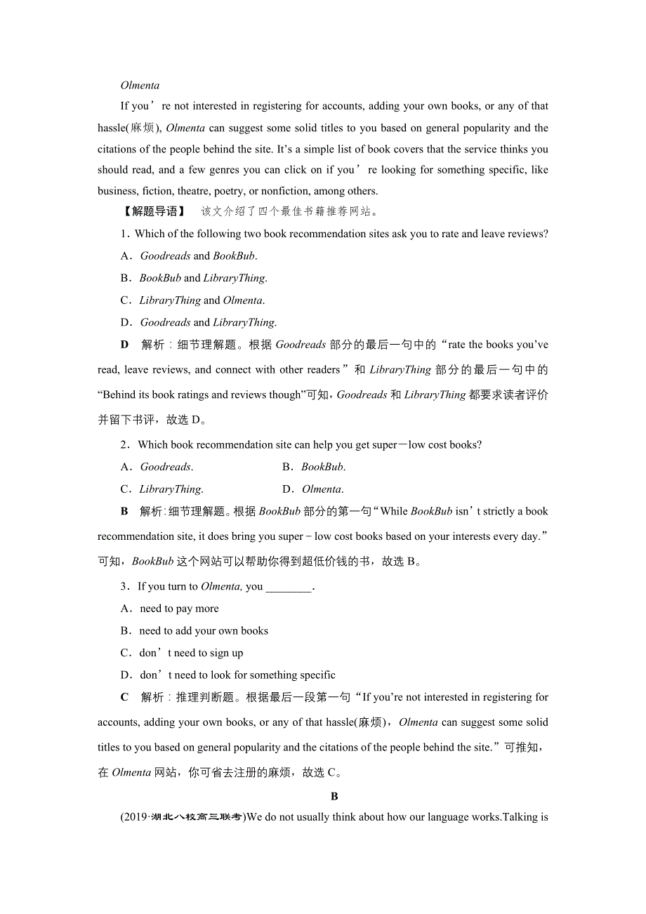 2020版高考英语（译林）新探究大一轮训练检测：选修8 UNIT 1　知能演练 轻松闯关 WORD版缺答案.doc_第2页