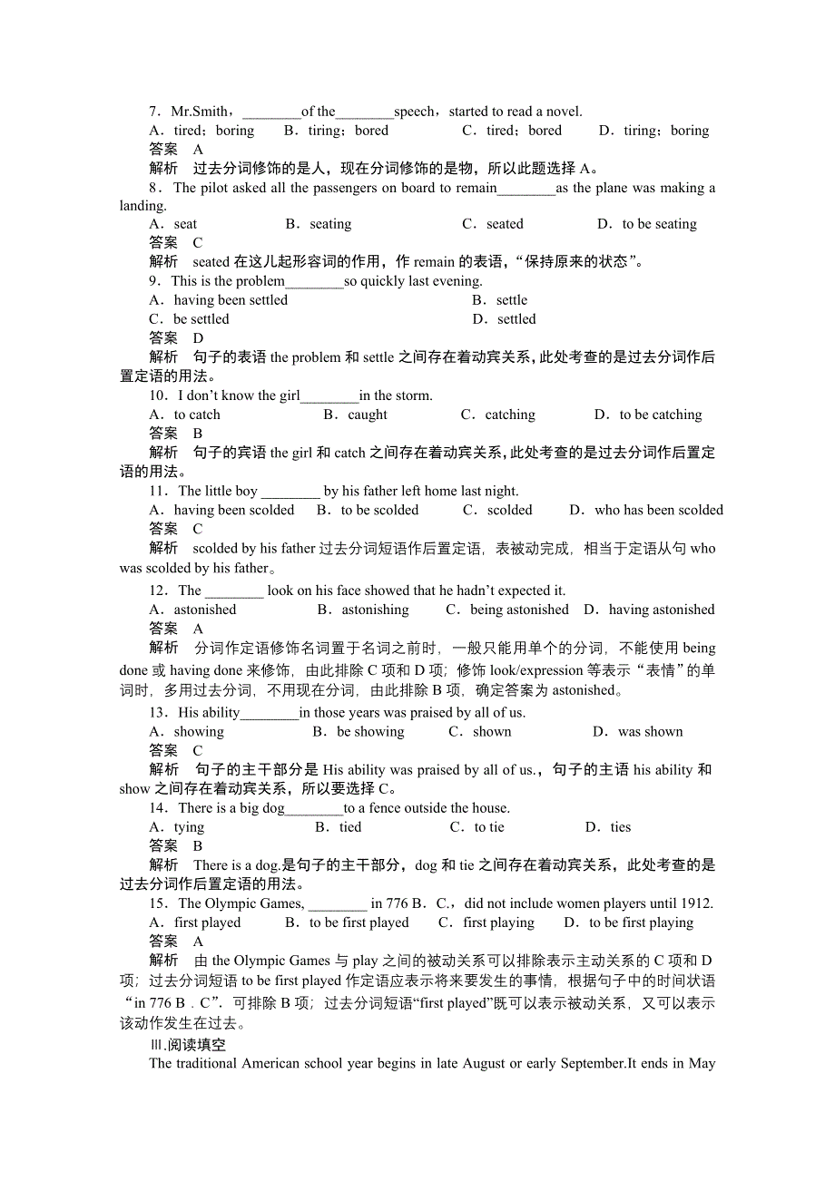 《创新设计》2017年高中英语必修五人教版课时作业：UNIT 1PERIOD FOUR WORD版含答案.doc_第2页