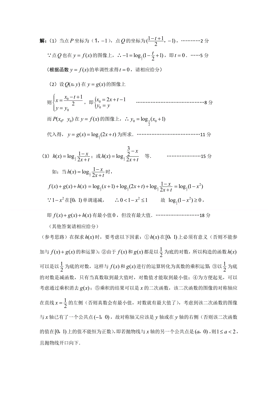 2011高考数学萃取精华试题（6）.doc_第3页