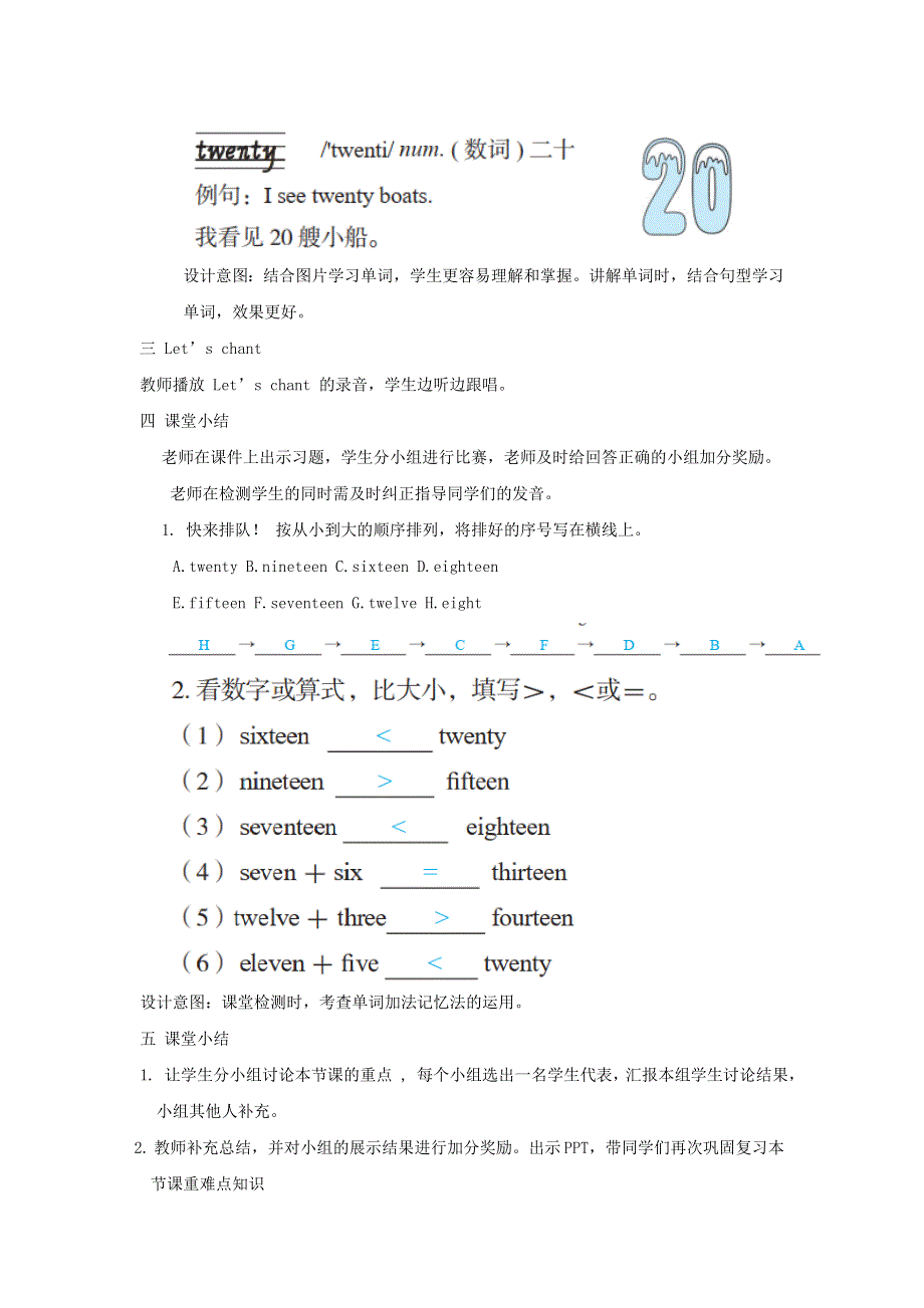 2022三年级英语下册 Unit 6 How many课时5教案 人教PEP.doc_第3页