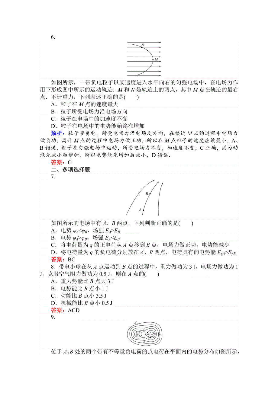 2020-2021学年人教版物理选修3-1课时作业：1-4 电势能和电势 WORD版含解析.doc_第3页