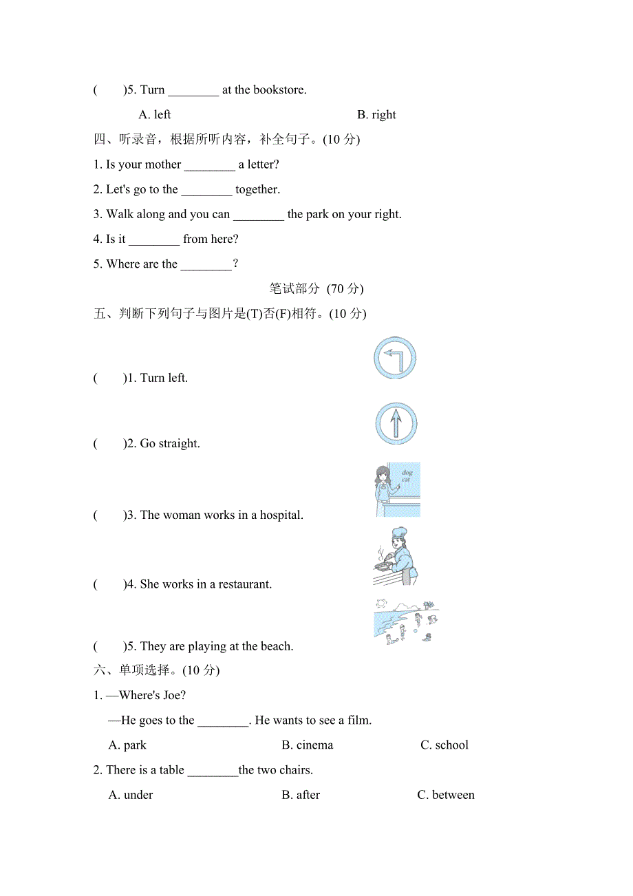 2021五年级英语上册Module3 Out and about测试卷2（沪教牛津版三起）.doc_第2页