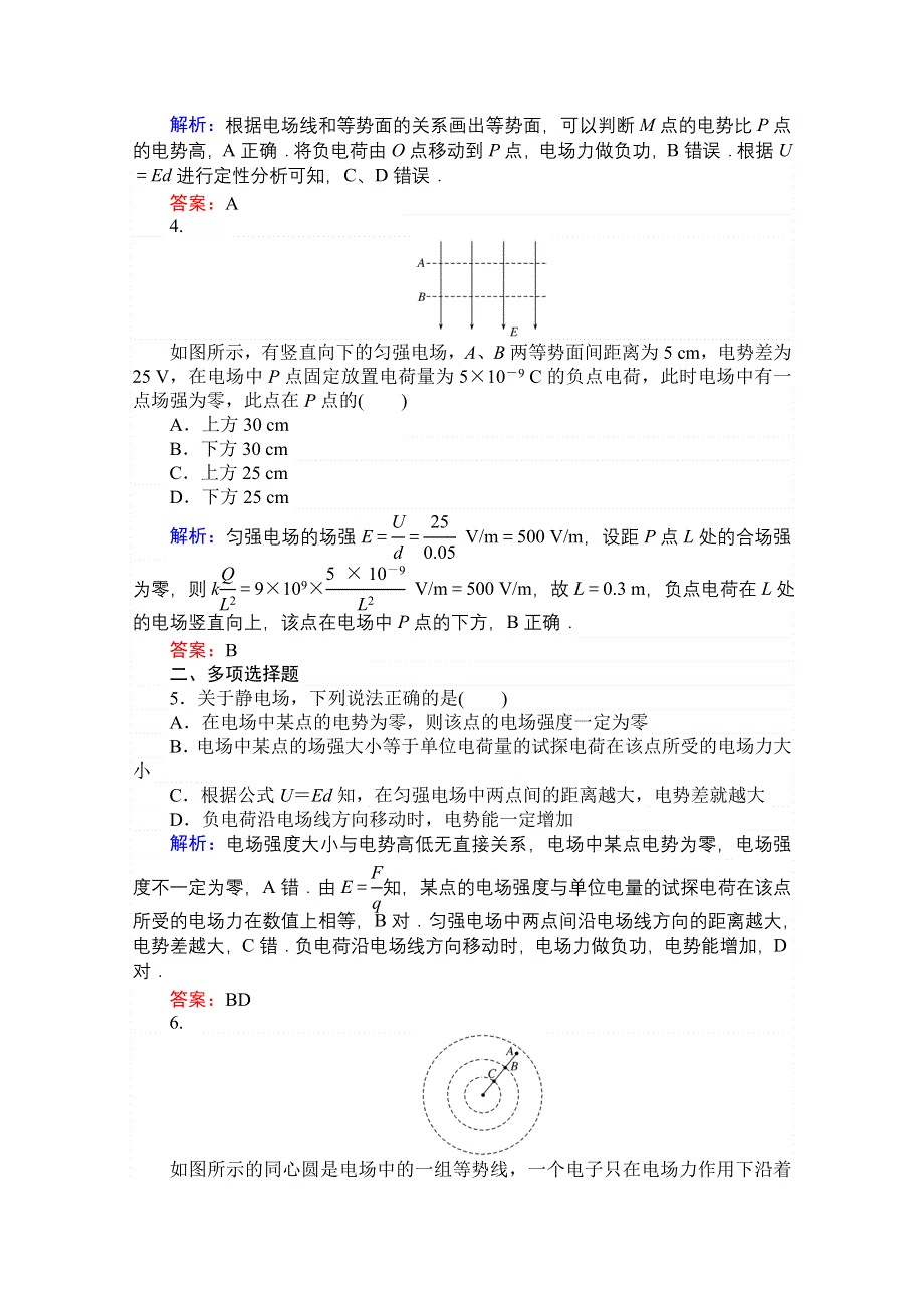 2020-2021学年人教版物理选修3-1课时作业：1-6 电势差与电场强度的关系 WORD版含解析.doc_第2页