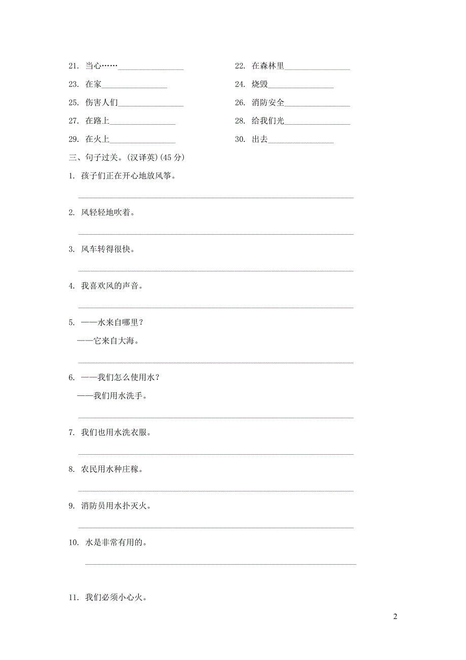 2021五年级英语上册Module4 The natural world模块知识梳理卷（沪教牛津版三起）.doc_第2页