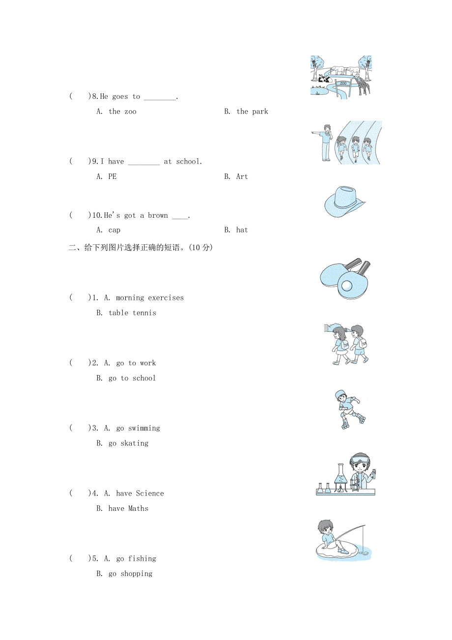 2022三年级英语下册 常考易错突破卷 外研版（三起）.doc_第2页