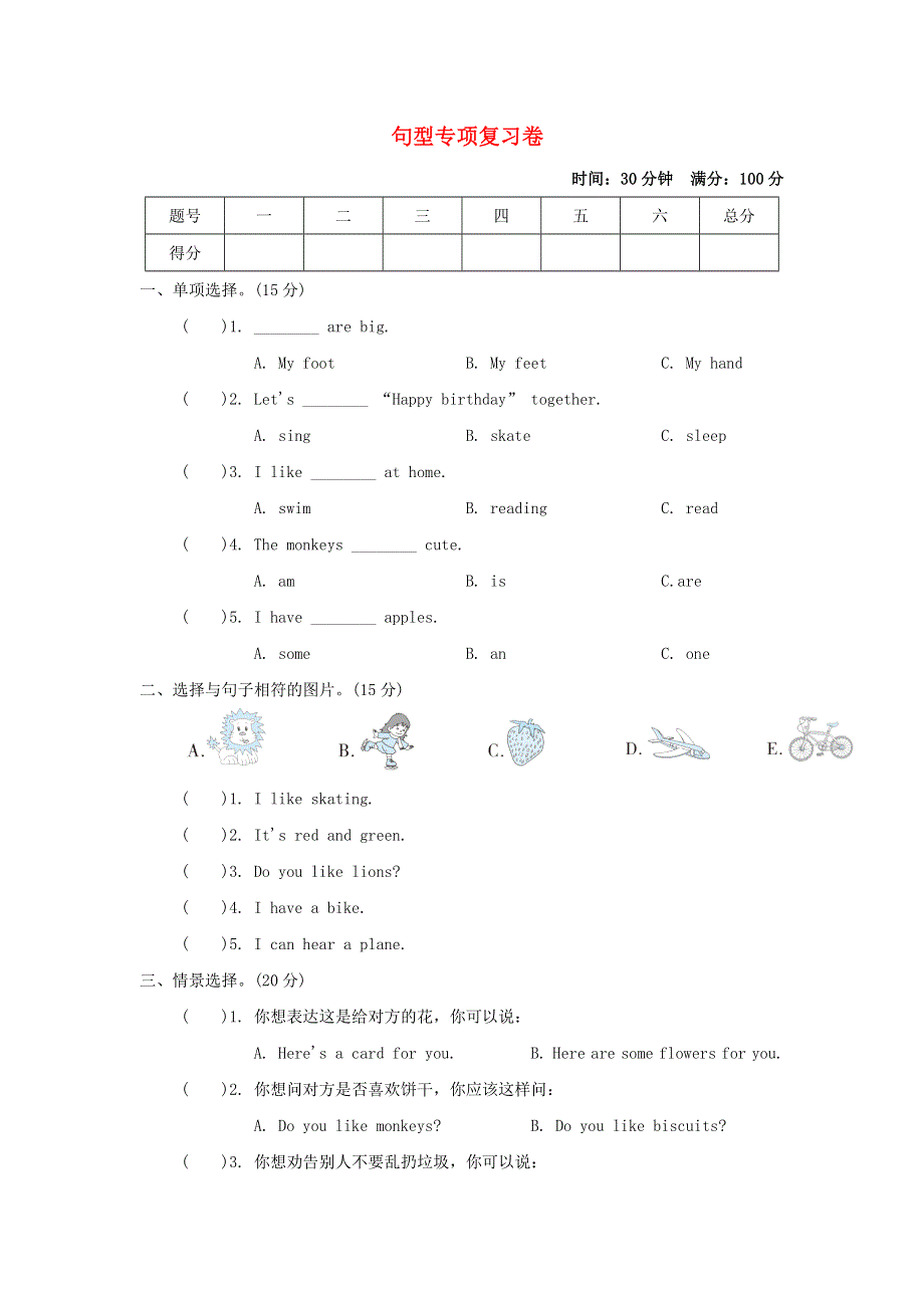 2022三年级英语下册 句型专项复习卷 沪教牛津版（三起）.doc_第1页