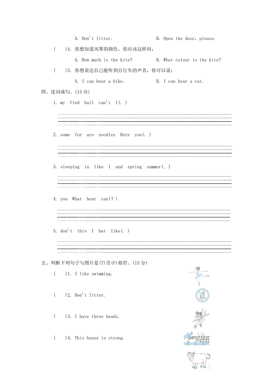 2022三年级英语下册 句型专项复习卷 沪教牛津版（三起）.doc_第2页