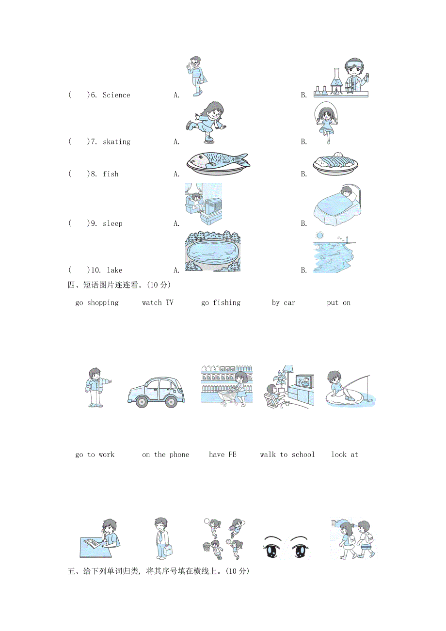 2022三年级英语下册 字母与词汇专项复习卷 外研版（三起）.doc_第2页