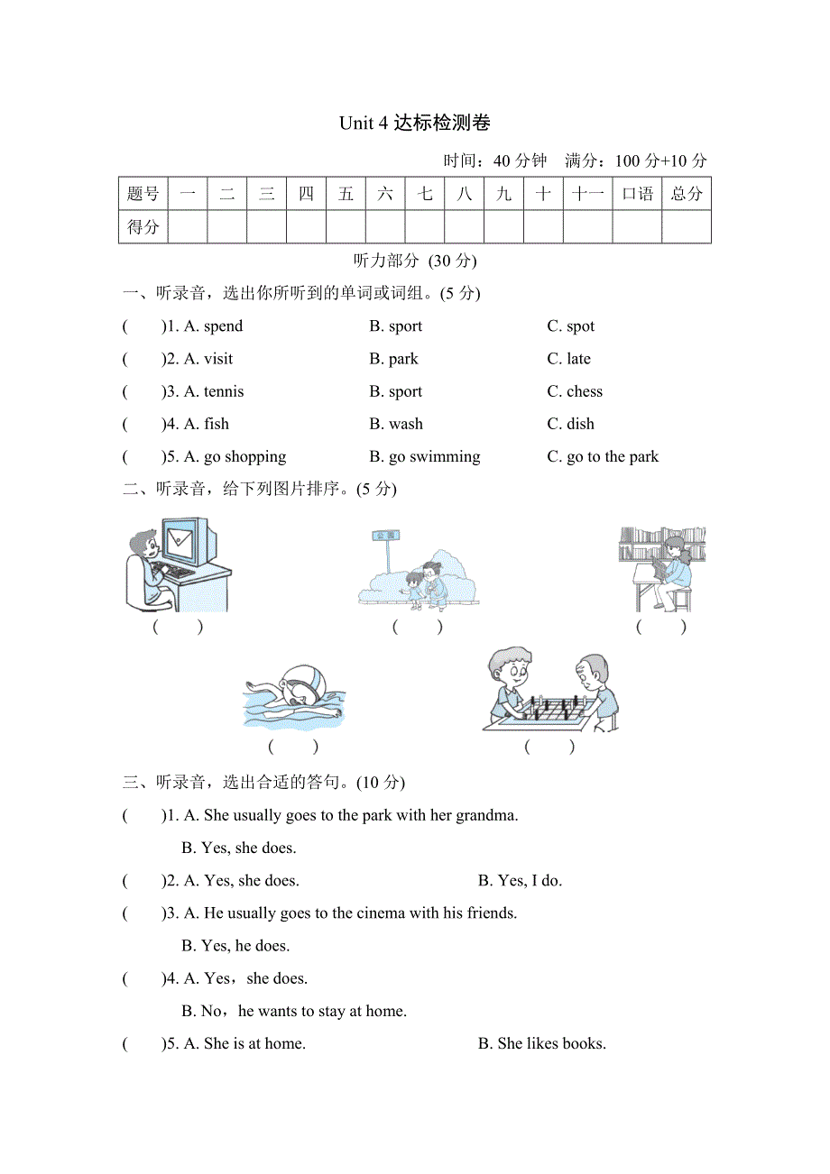 2021五年级英语上册Module2 Relationships Unit4 Grandparents单元检测卷（沪教牛津版三起）.doc_第1页