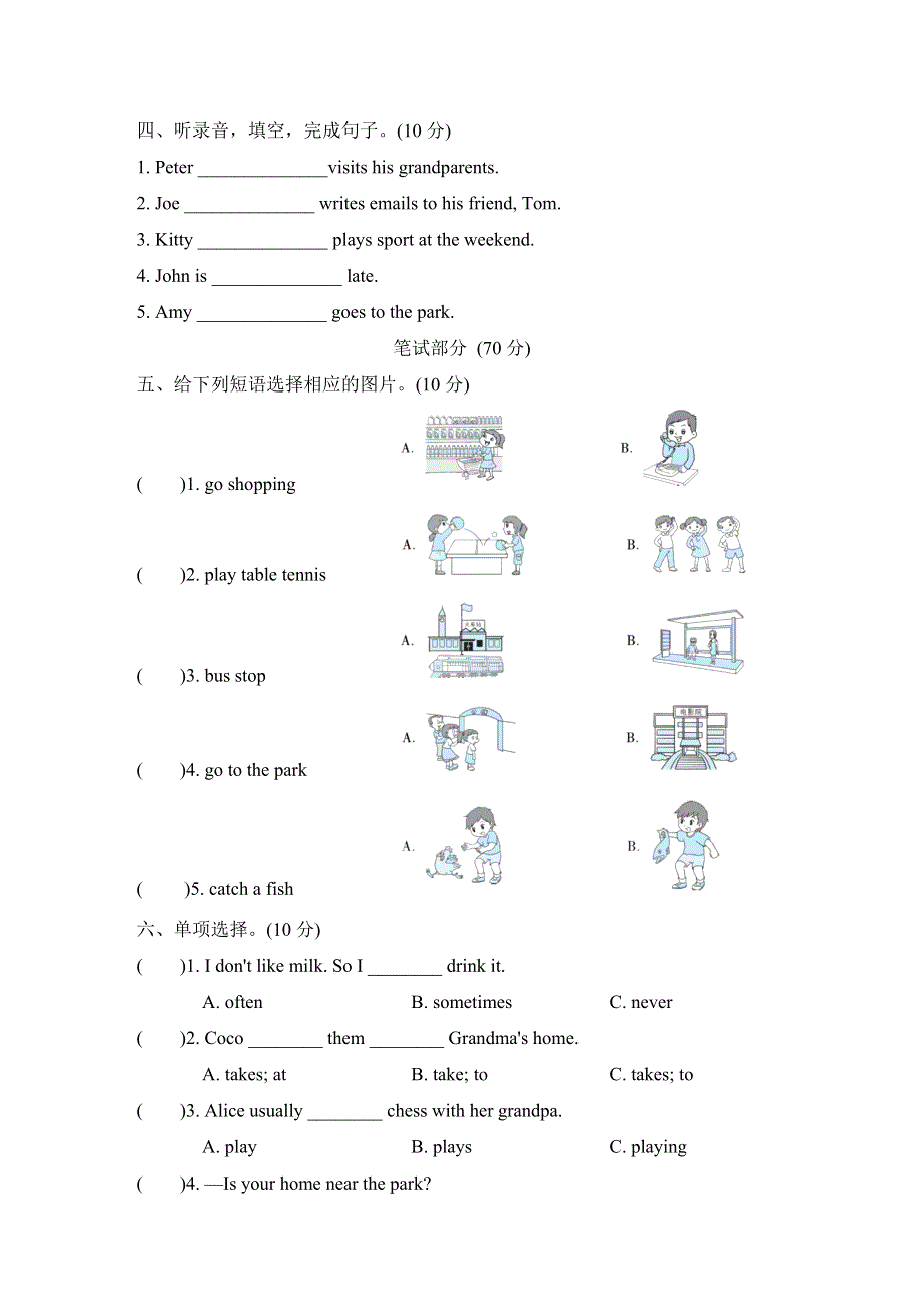 2021五年级英语上册Module2 Relationships Unit4 Grandparents单元检测卷（沪教牛津版三起）.doc_第2页