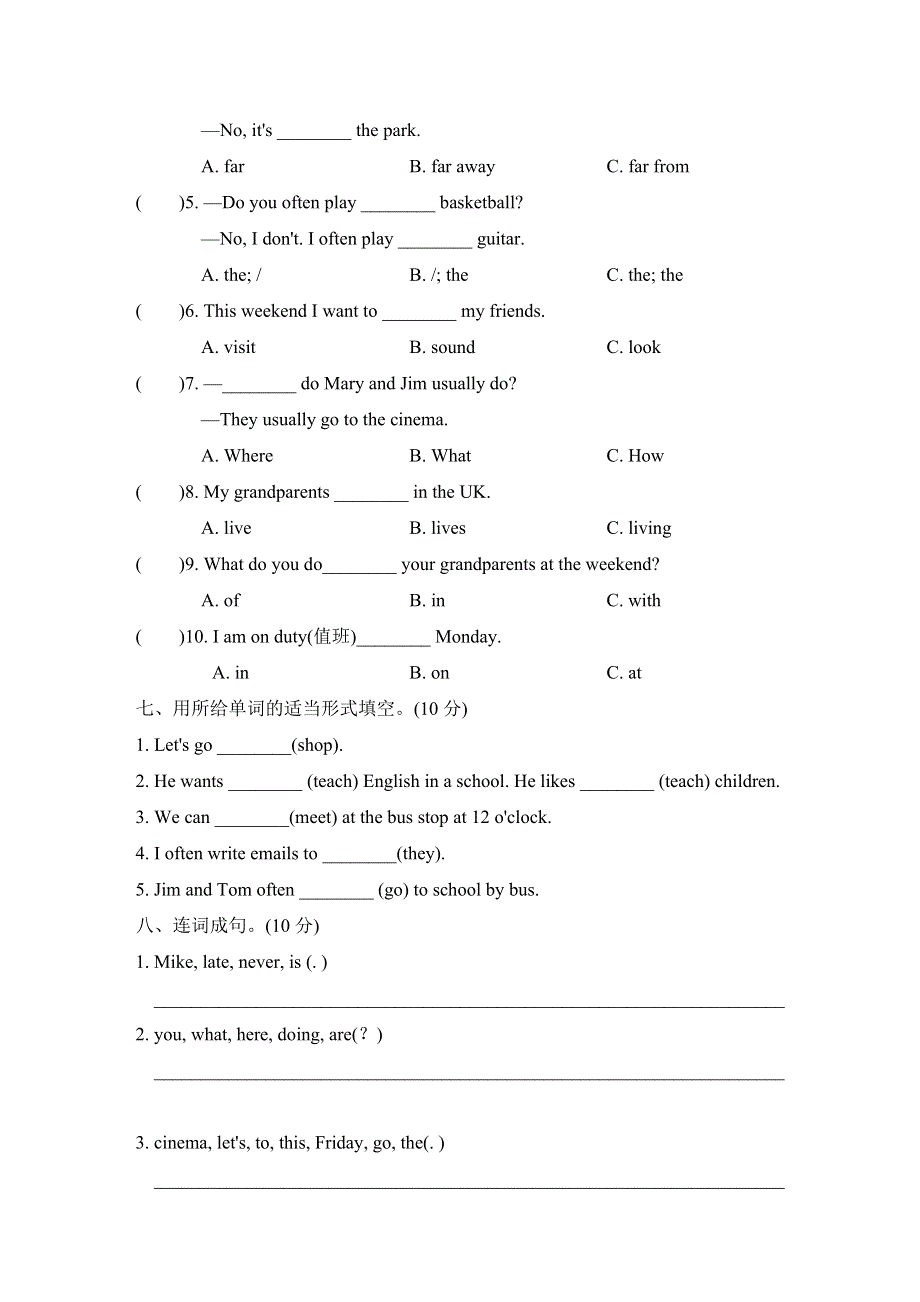 2021五年级英语上册Module2 Relationships Unit4 Grandparents单元检测卷（沪教牛津版三起）.doc_第3页