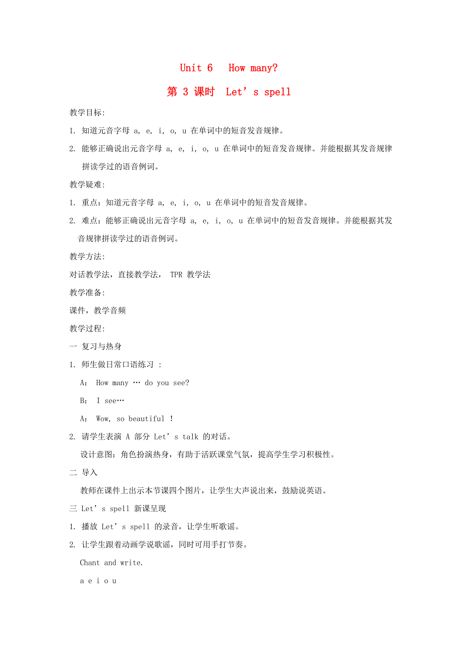 2022三年级英语下册 Unit 6 How many课时3教案 人教PEP.doc_第1页