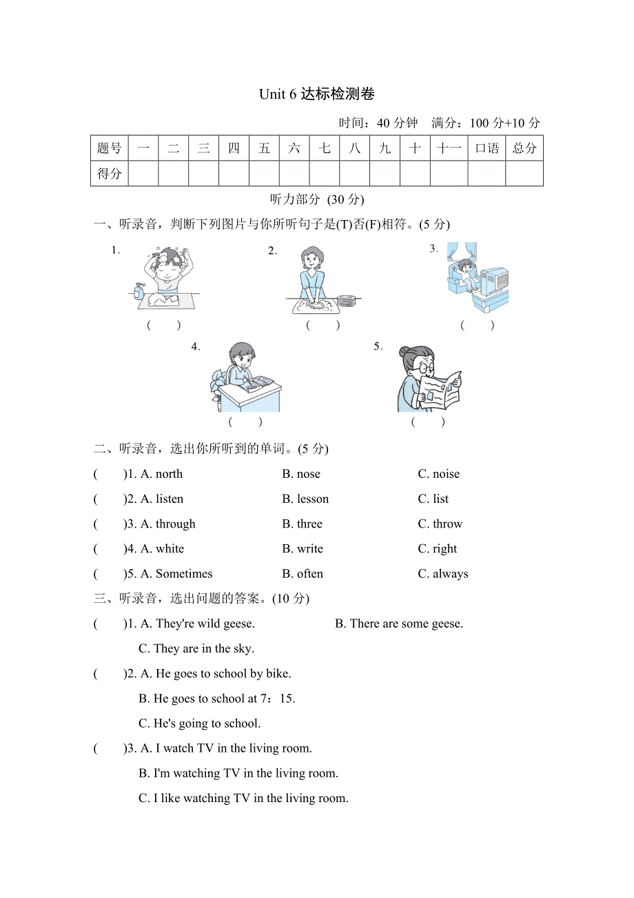 2021五年级英语上册Module2 Relationships Unit6 Family life单元检测卷（沪教牛津版三起）.doc_第1页