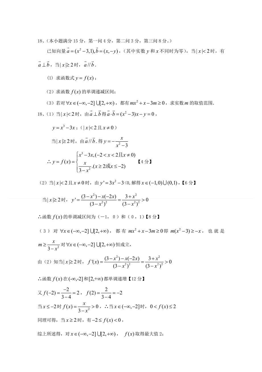 2011高考数学萃取精华试题（25）.doc_第2页