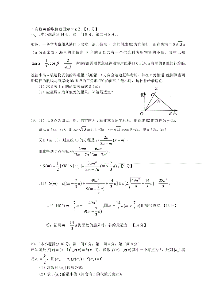 2011高考数学萃取精华试题（25）.doc_第3页