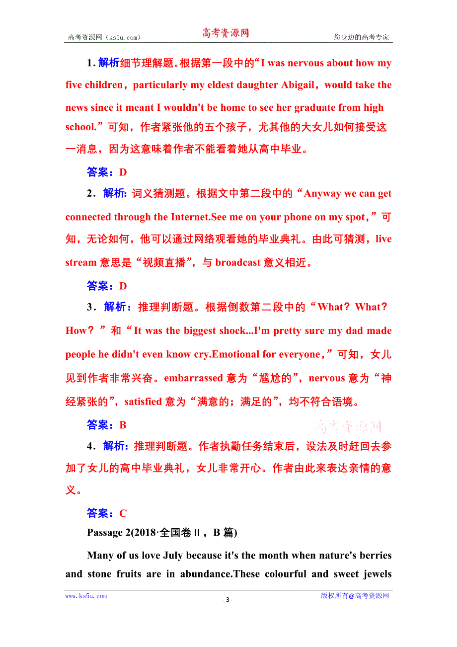 2020届英语高考二轮专题复习与测试：专题强化练（四） WORD版含解析.doc_第3页