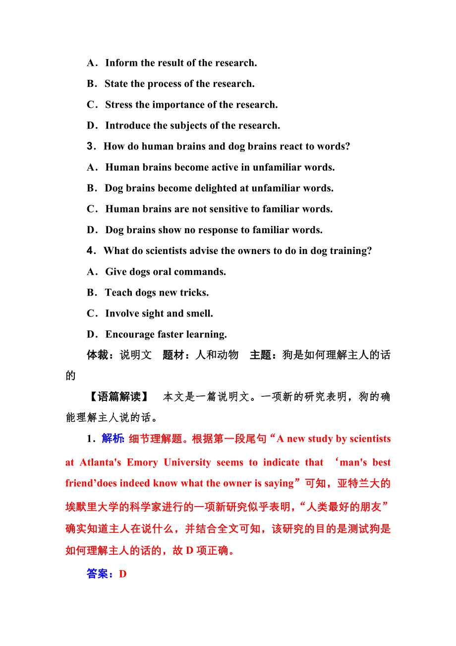 2020届英语高考二轮专题复习与测试：题型组合练（三十二） WORD版含解析.doc_第3页