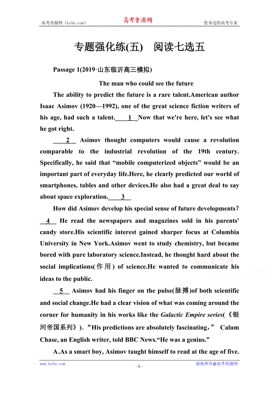 2020届英语高考二轮专题复习与测试：专题强化练（五） WORD版含解析.doc_第1页