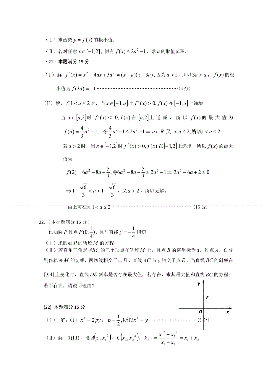 2011高考数学萃取精华试题（24）.doc_第3页