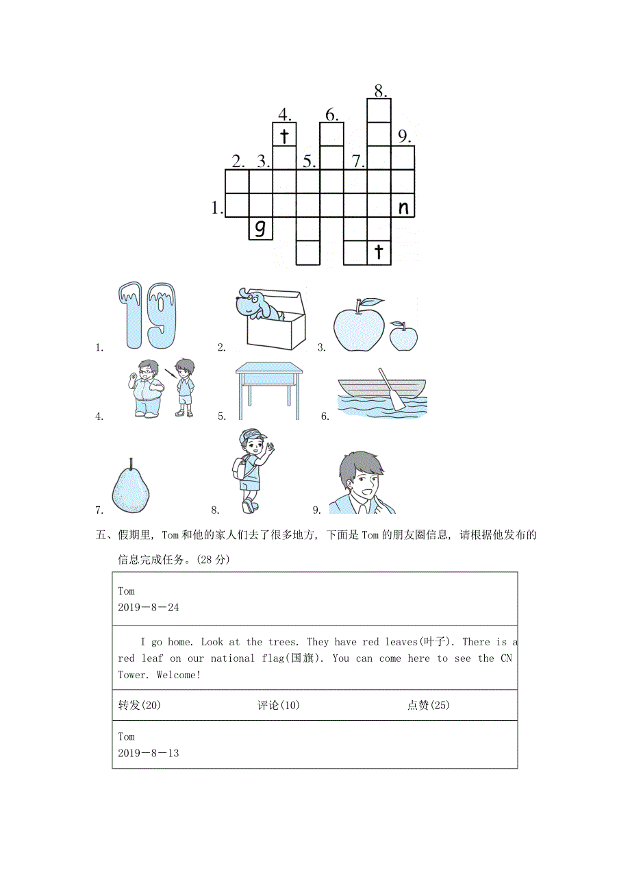 2022三年级英语下册 新型题突破卷 人教PEP.doc_第3页