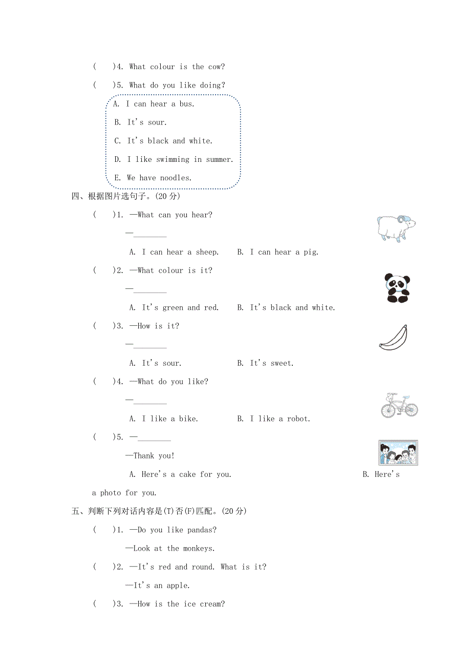 2022三年级英语下册 常考易错突破卷 沪教牛津版（三起）.doc_第2页