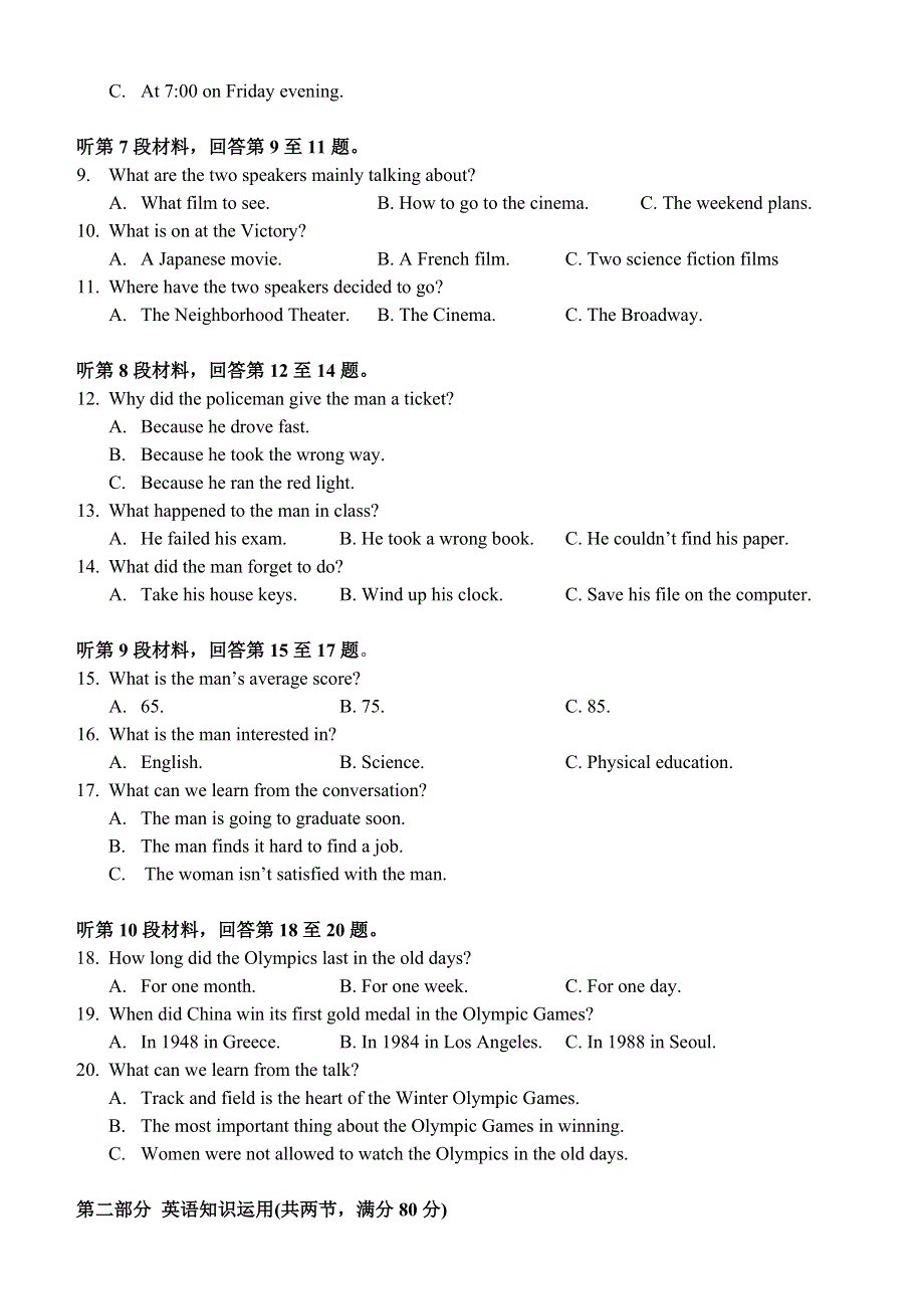 四川省成都七中2012-2013学年高二上学期期中考试英语试题.doc_第2页